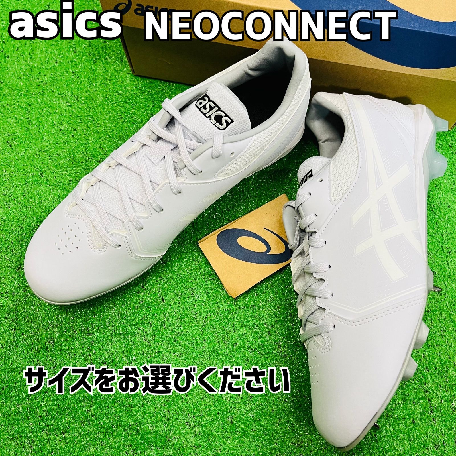 アシックス 野球用スパイクシューズ ネオコネクト 白 サイズをお選びください
