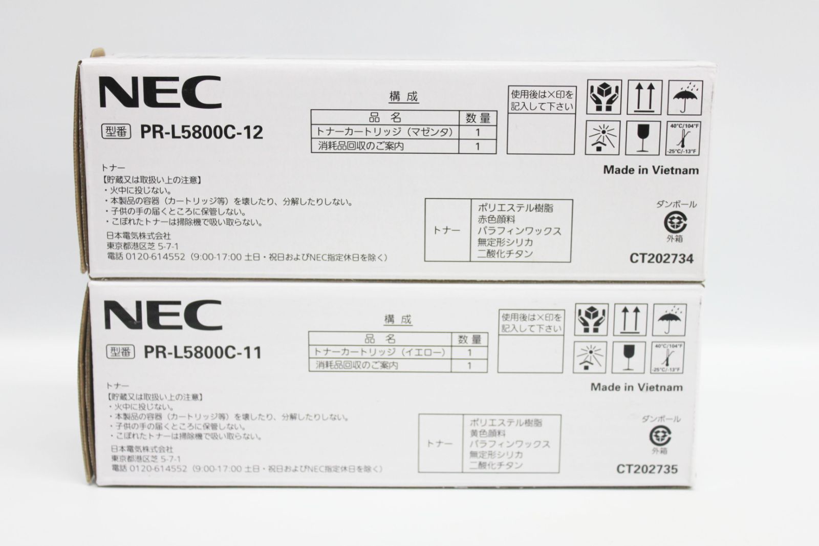 オファー 【新品】NEC 純正 トナーカートリッジ PR-L5800C-11 PR