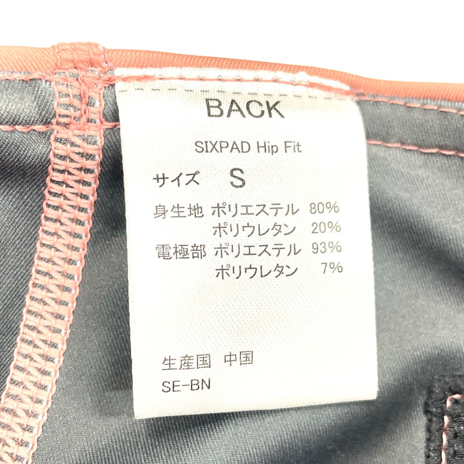 MTG シックスパッド HipFit EMSヒップトレーニングSサイズ ピンク Aランク 454