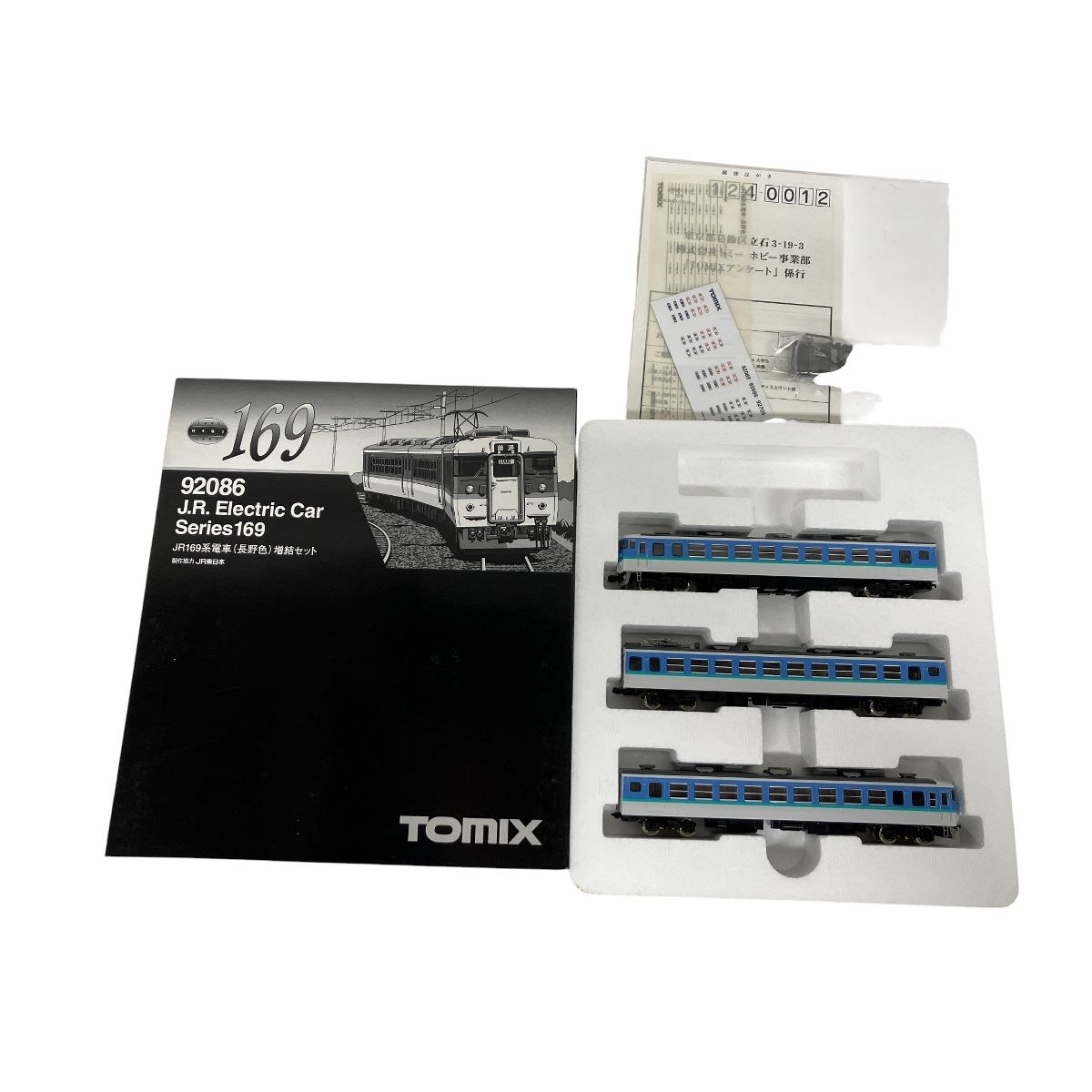 TOMIX 92086 JR169系電車(長野色) 増結 3両セット Nゲージ 鉄道模型