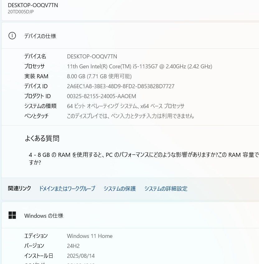 中古良品ノートパソコン LENOVO ThinkPad E15 Windows11+office 爆速