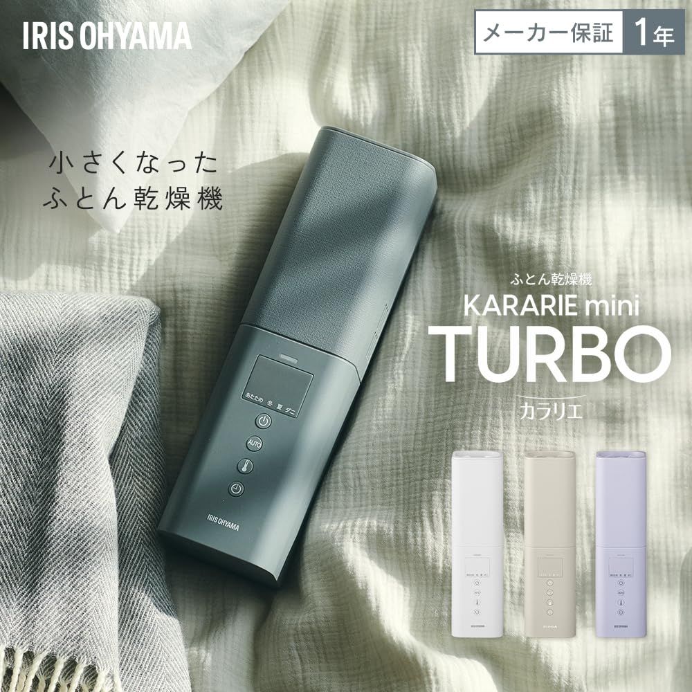 あたため最短4分 ふとん乾燥機 コンパクト ハイパワー ダニ対策 スリム 靴乾燥 カラリエmini STSK-S 10-W ホワイト 3 TURBO スティックタイプ