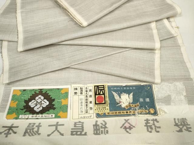 平和屋着物○本場大島紬 反物 着尺 9マルキ 200亀甲 三越扱い 桑原織物