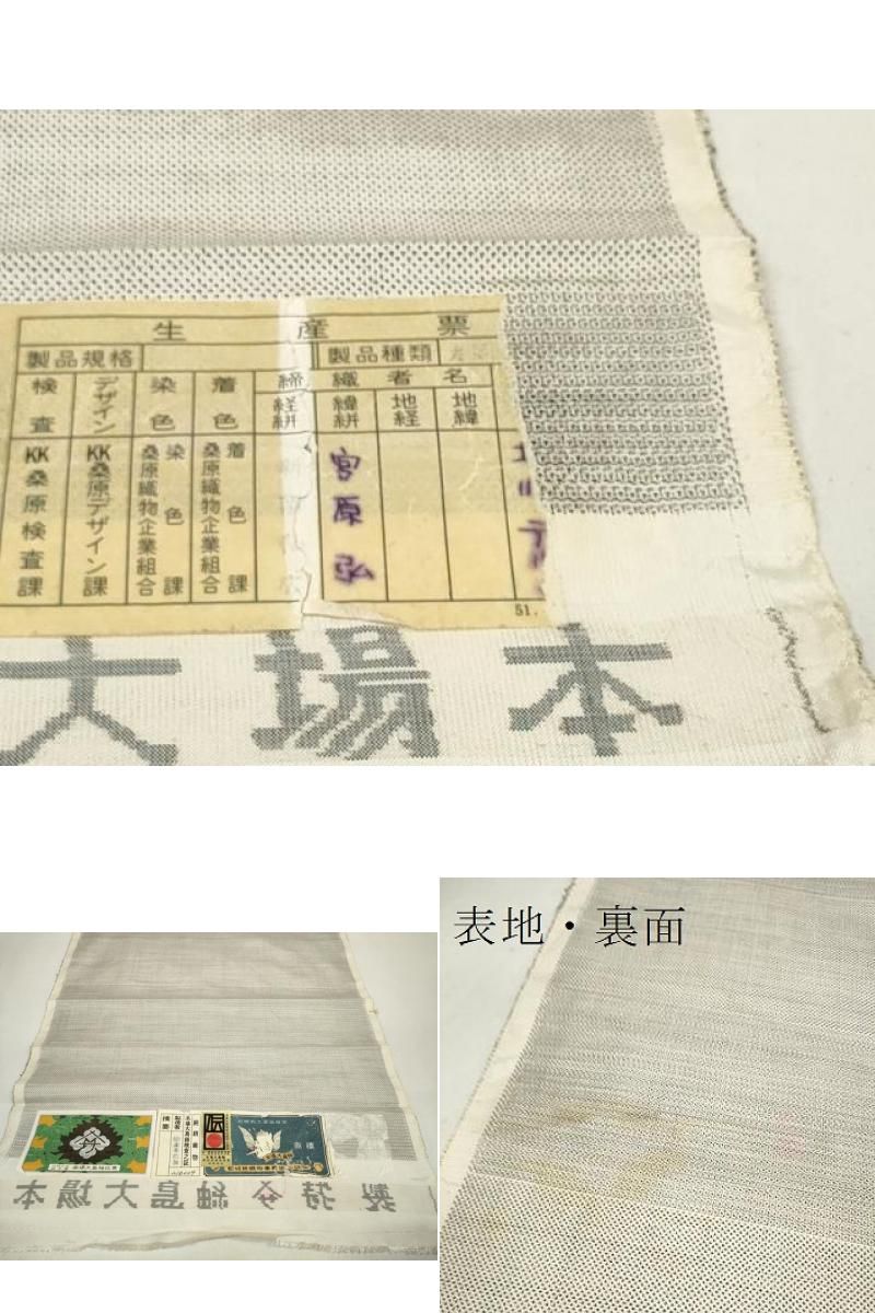 平和屋着物○本場大島紬 反物 着尺 9マルキ 200亀甲 三越扱い 桑原織物