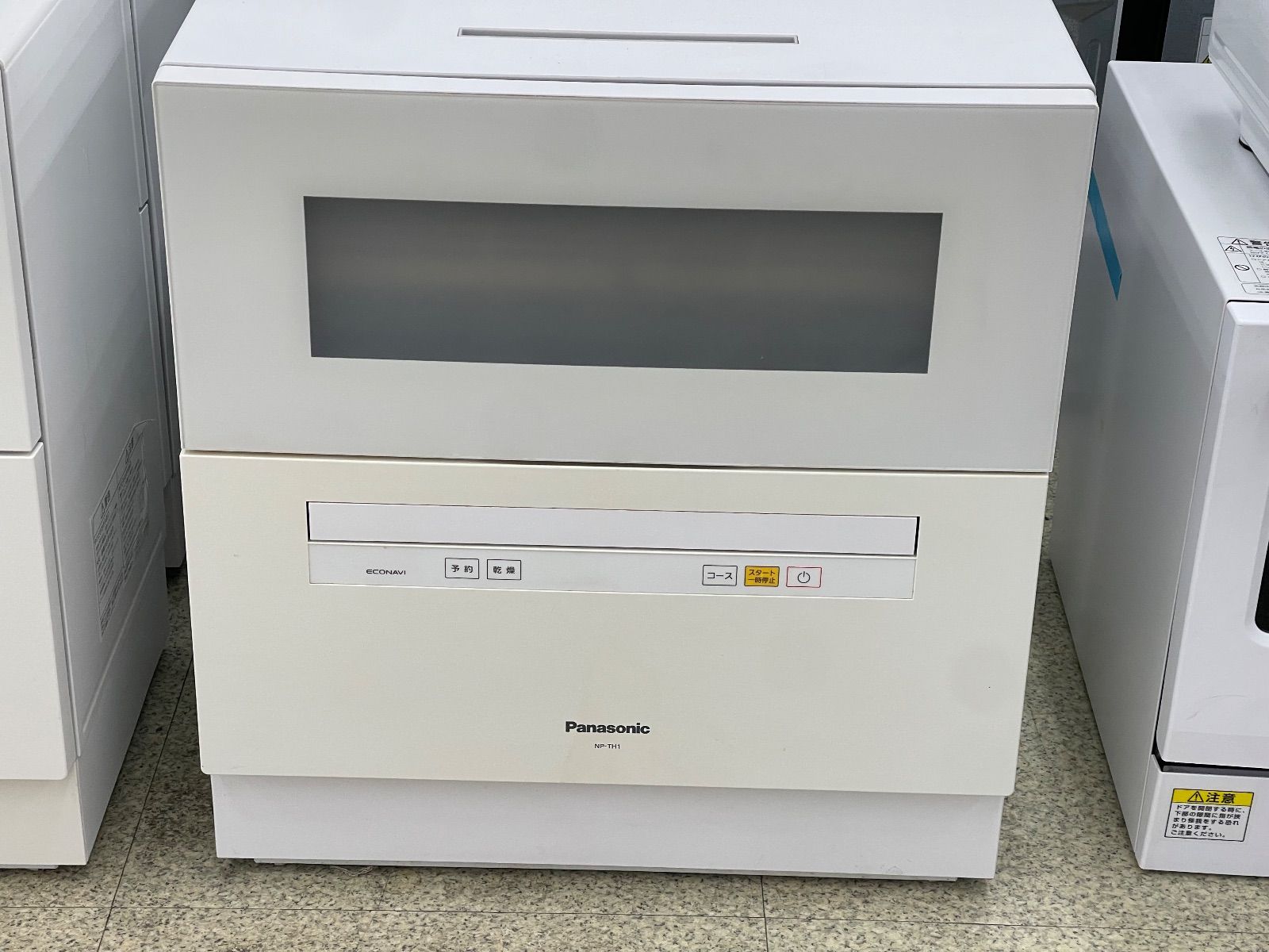 リユース Panasonic 食器洗い乾燥機 NP TH 1 W 管理251127 05