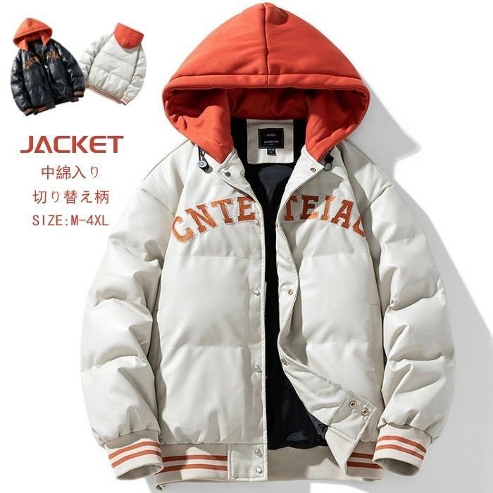 中綿ジャケット レザージャケット メンズジャケット ジップアップパーカー 切り替え柄 ショート丈コート フード付き ジャンパー 中綿入り
