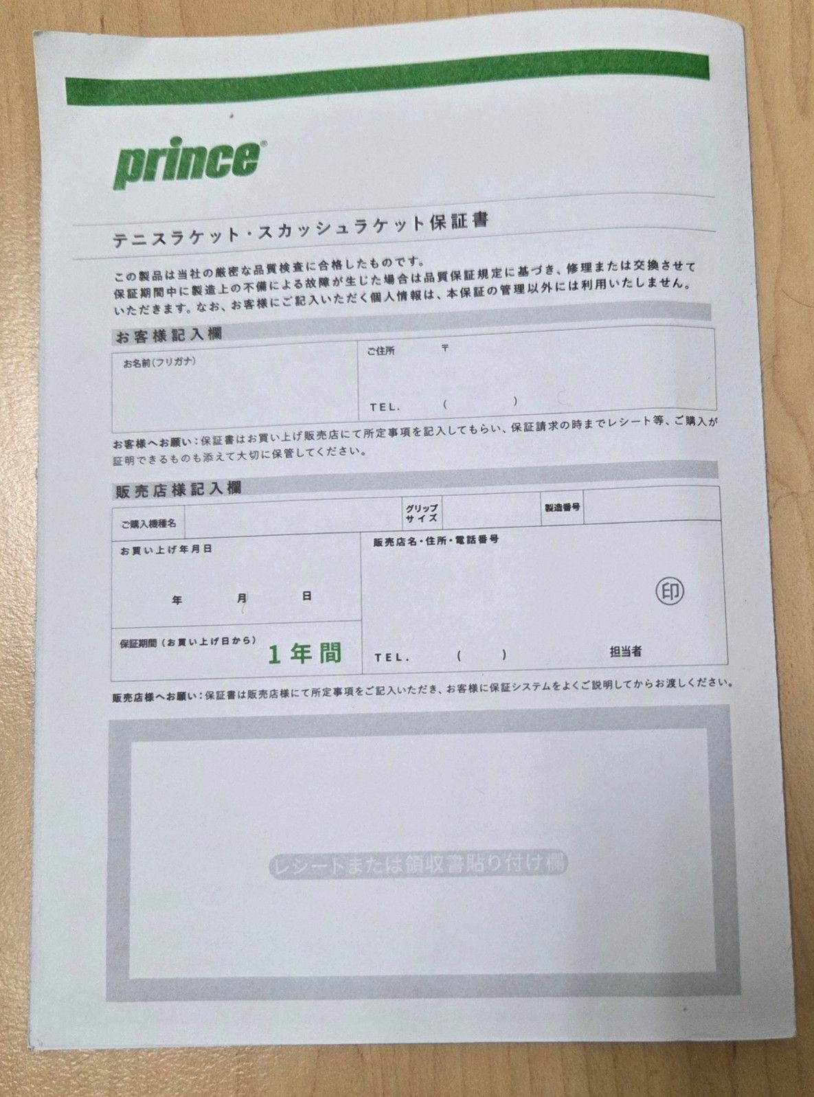 Princeテニスラケット