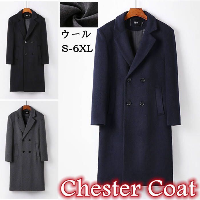 チェスターコート ウール混 ピーコート メルトンコート メンズ コート テーラードコート Pコート ビジネス アウター 秋 冬服 ゆったり ラシ