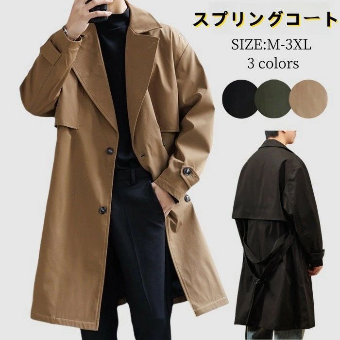 トレンチコート メンズ ゆったり コート ジャンパー?ステンカラー