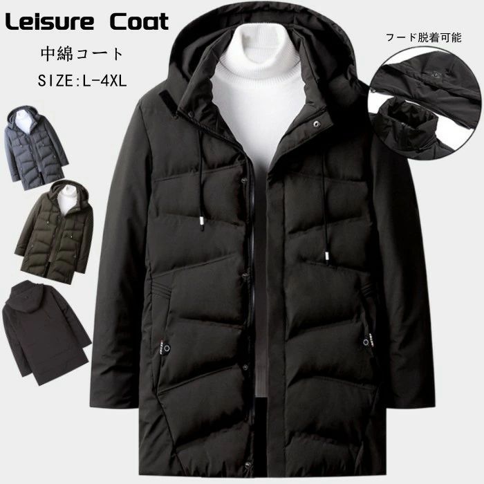 中綿コート カジュアルコート メンズコート ジップアップパーカー ミドル丈コート フード付きコート 中綿入り 厚手 暖かい 防寒 L 4 XL 秋