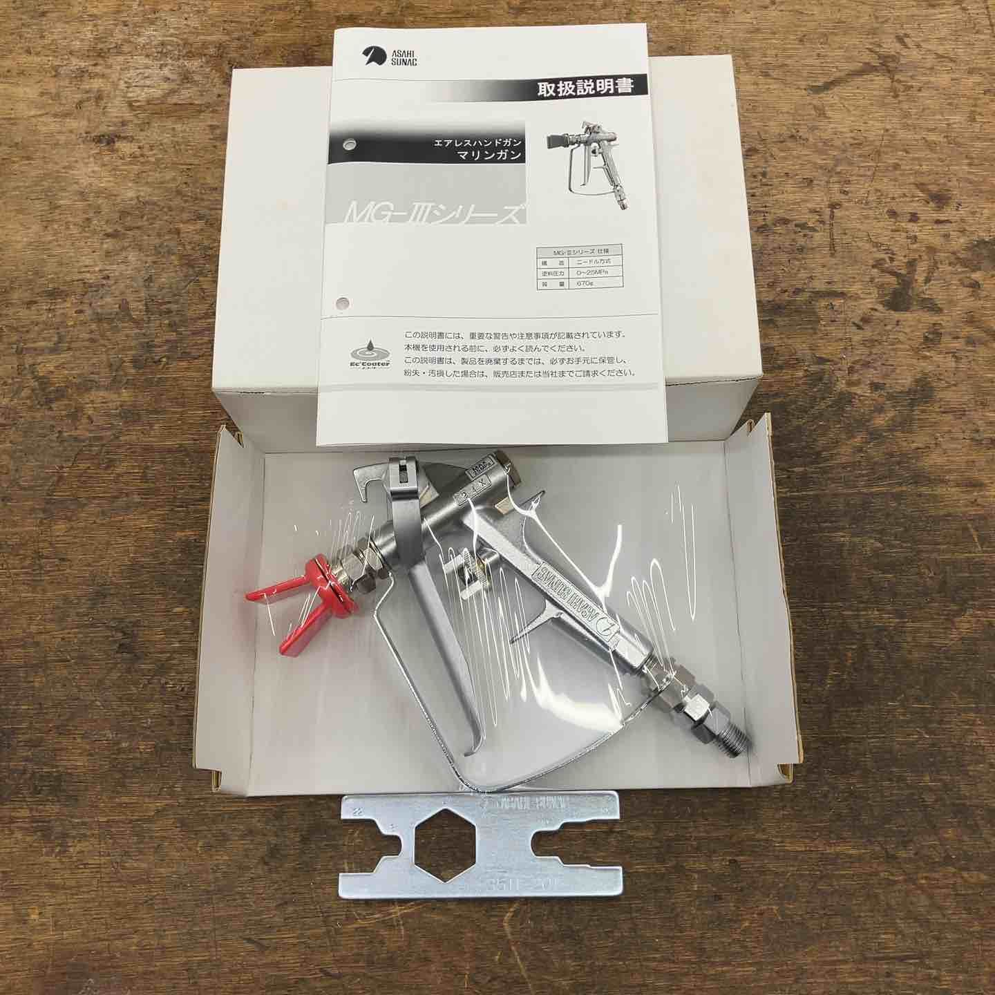 旭サナック MG 3 マリンガン エアレスハンドガン 柏店