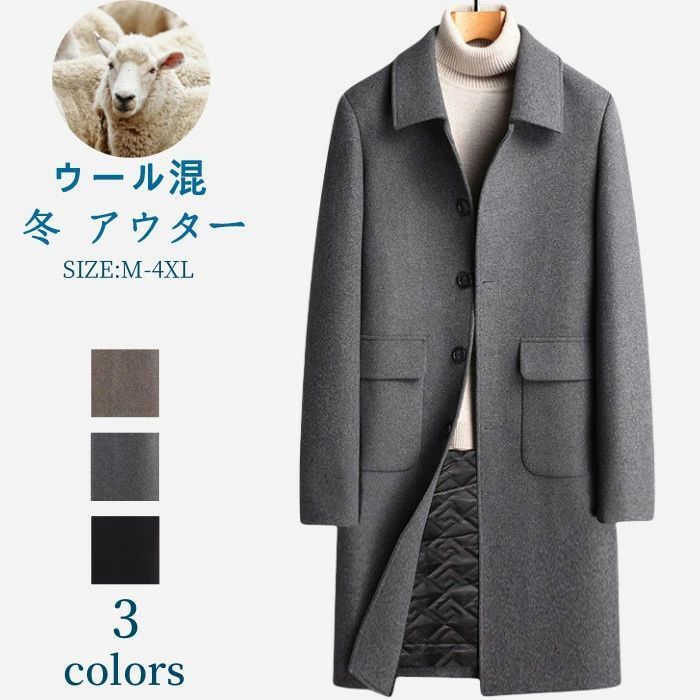ステン コート ウール混 メルトンコート メンズコート テーラードコート 冬アウター 中綿入り ハーフコート 男性 無地 アウター 通勤