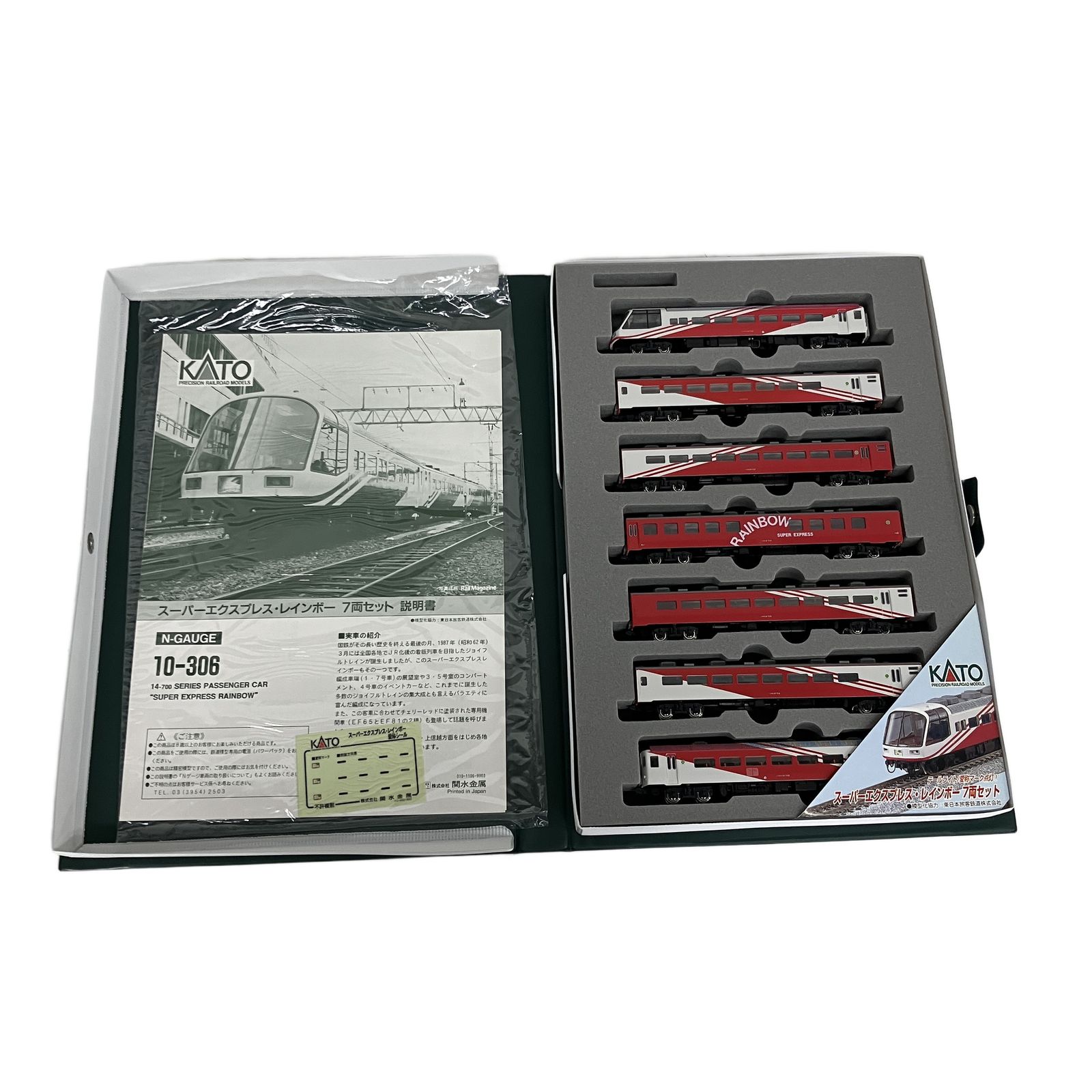 KATO 10-306 JR 東日本 スーパーエクスプレスレインボー 7両セット N