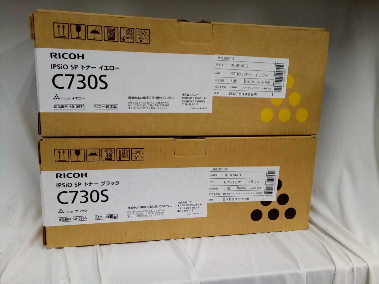 RICOH C830 IPSiO SP M-PaCトナー イエロー 販売】リコー トナー C830 イエロー 純正 | アケボノサービス