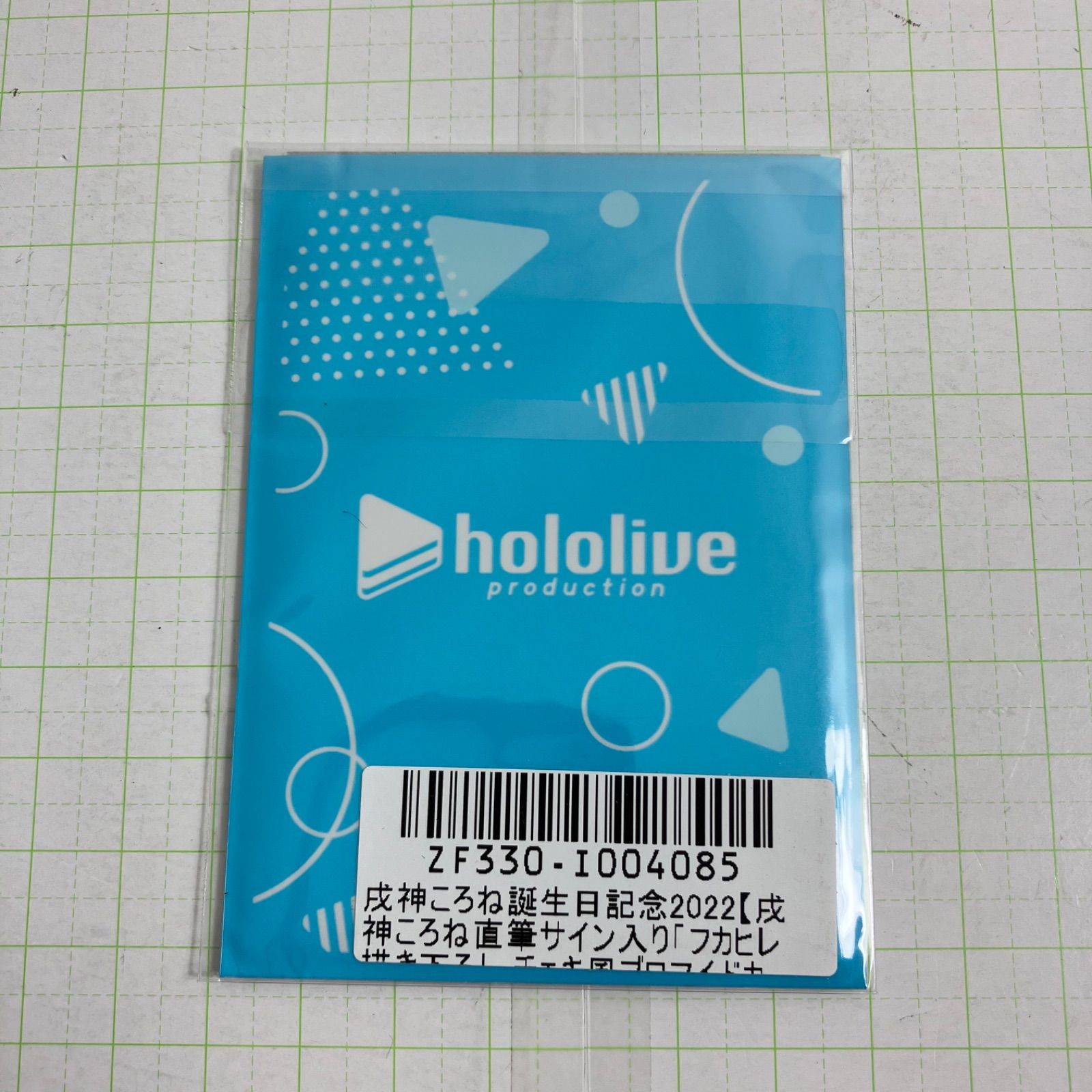 記念2025 グッズ