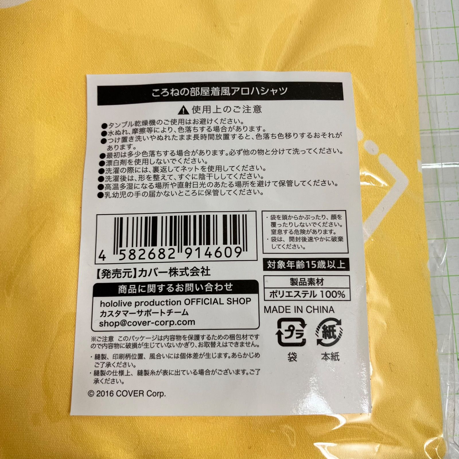 記念2025 グッズ