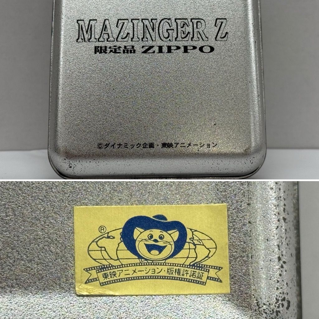 MAZINGER Z 限定品 ZIPPO 1999年製 ケース付き マジンガーZ ジッポー