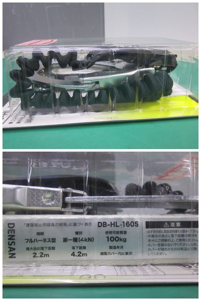 未使用 DENSAN(デンサン/ジェフコム) フルハーネス用ランヤード DB-HL