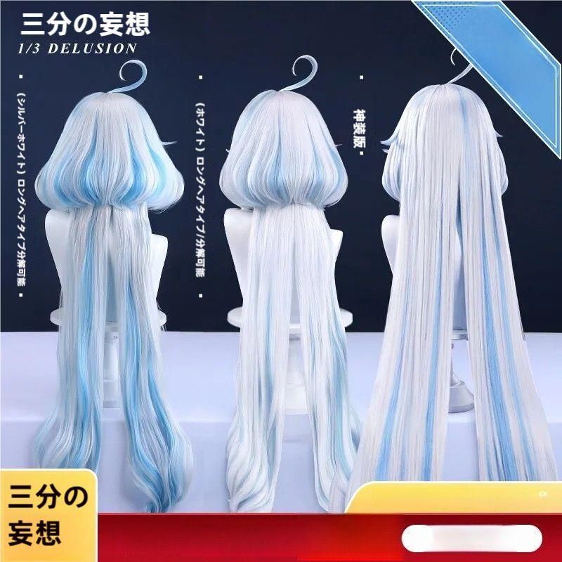♥ 三分妄想 原神 フリーナ コスプレウィッグ 精巧