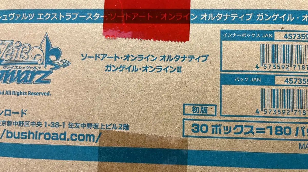 ヴァイスシュヴァルツ EXTRAブースター Sword Art Online ガンゲイル オンライン 2 1カートン