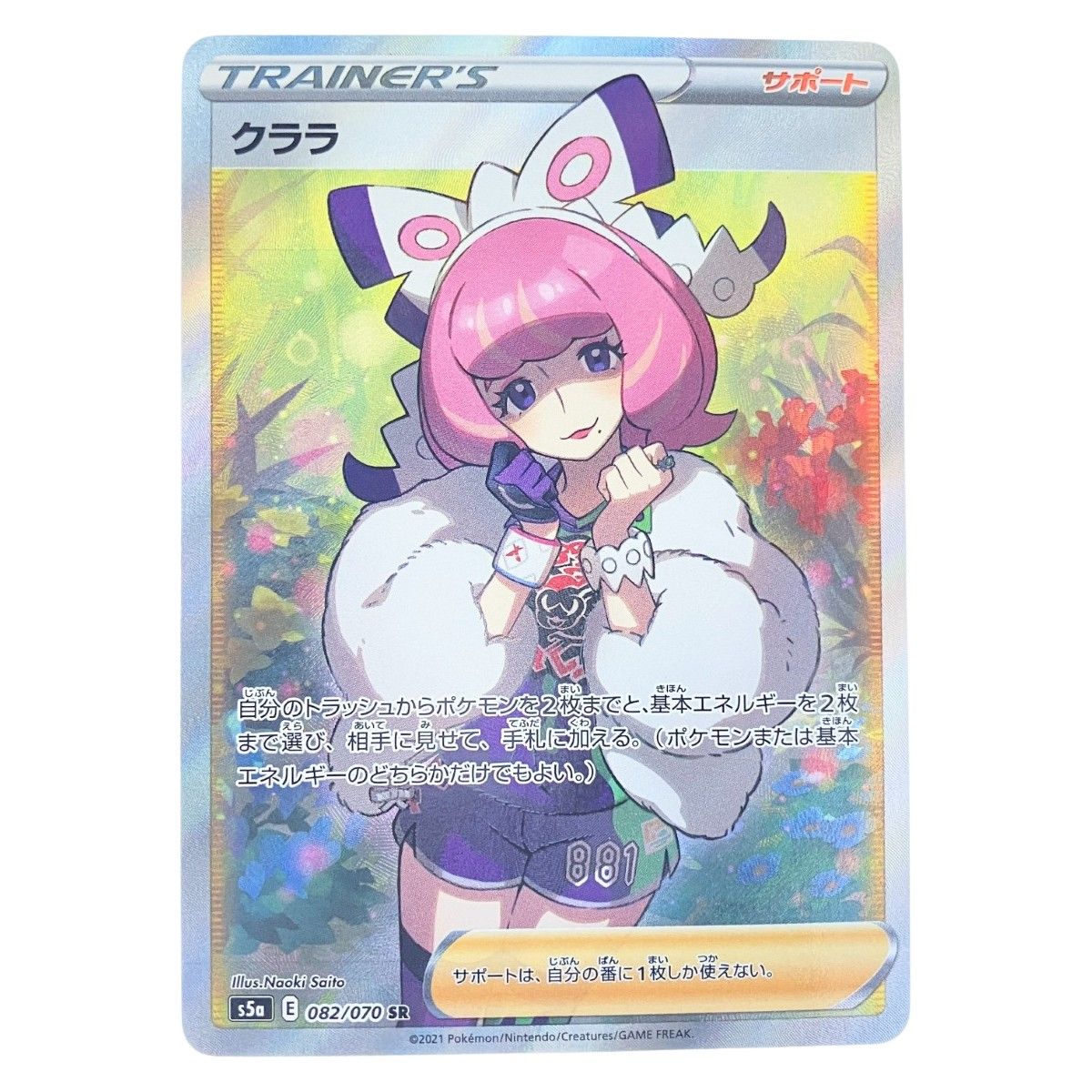 【PSA10】クララ SR 双璧のファイター ポケモンカードクララSR ポケモンカード クララ SR PSA10 双璧のファイター