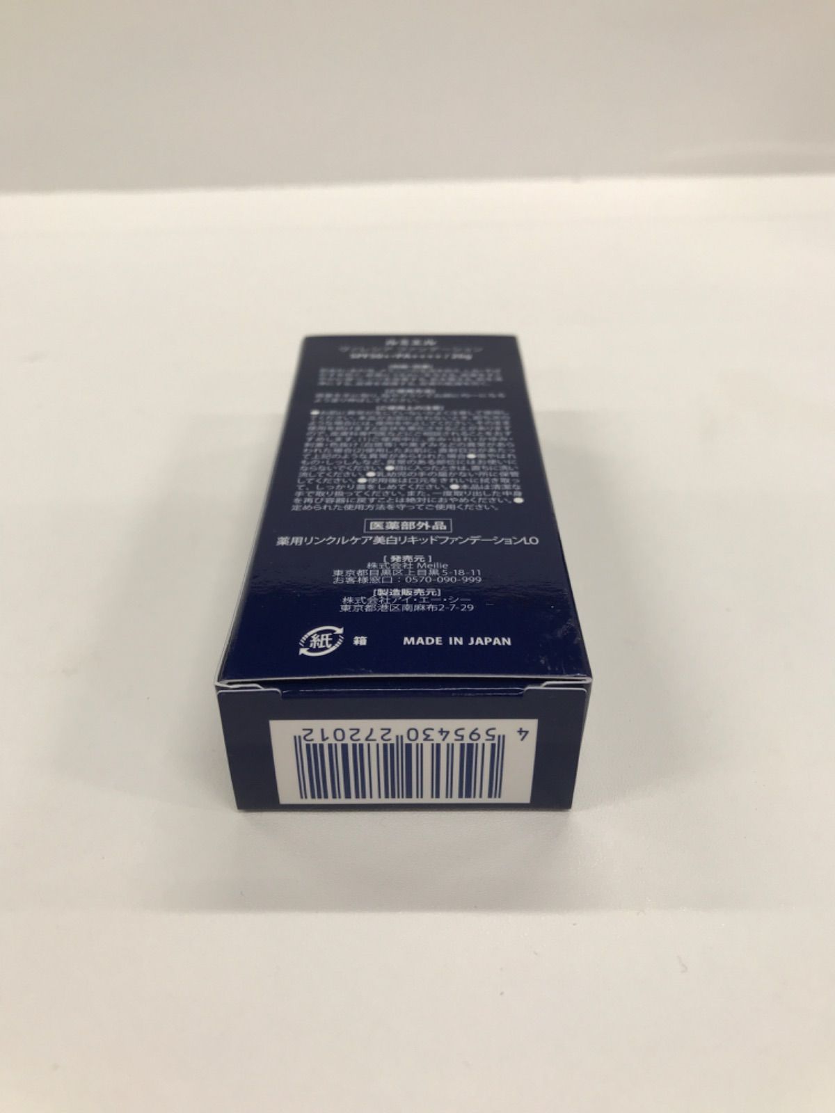 タイムセール　ルミエル バレシアファンデーション SPF50+ 26g 2セット ルミエル ヴァレシアファンデーション 26g SPF50+ 【公式通販】