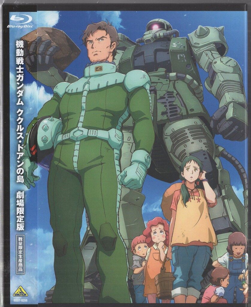 アニメBlu-ray 安彦良和 機動戦士ガンダム ククルス・ドアンの島 劇場限定版