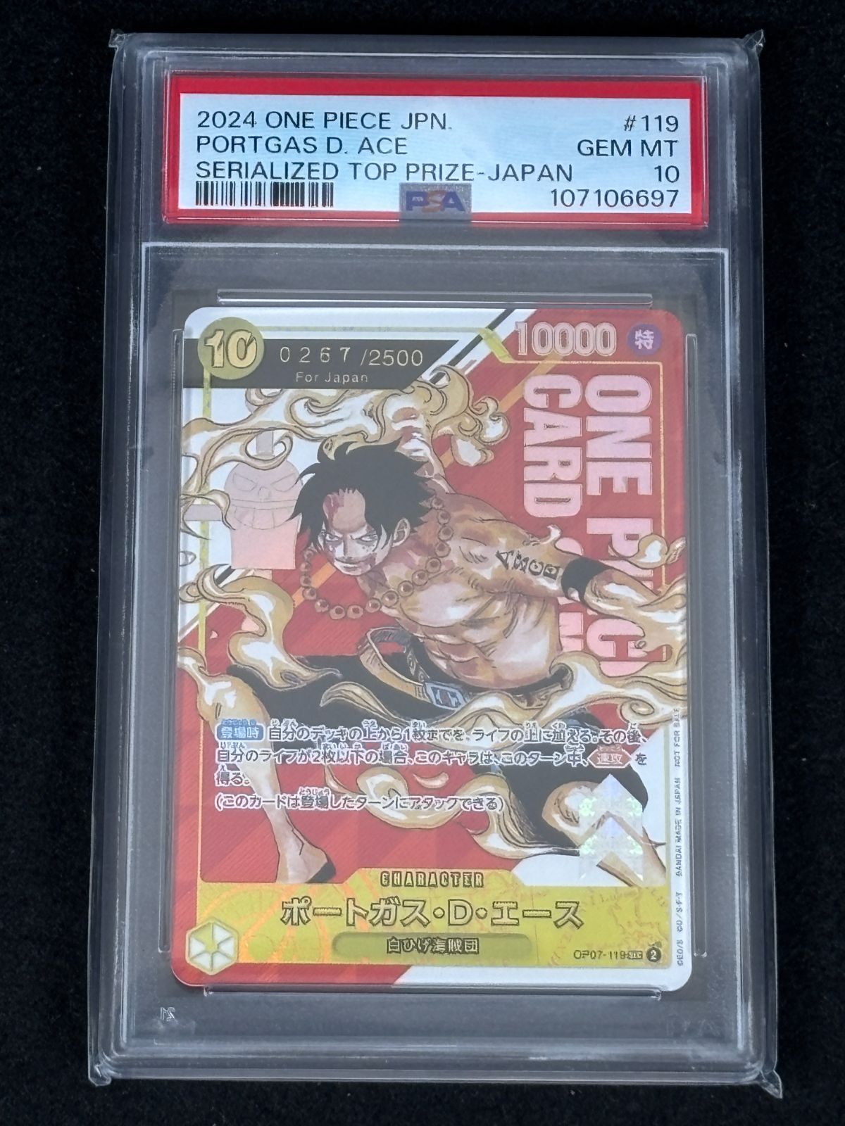 セール，高品質 【大野52-1-1127】ポートガス・D・エース フラッグシップバトル 優勝記念品　PSA10 ワンピース カードゲーム