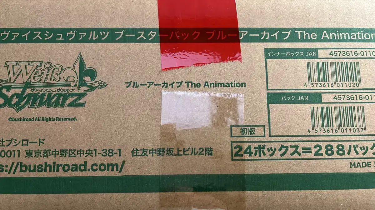 ヴァイスシュヴァルツ ブルーアーカイブ アニメ 1カートン