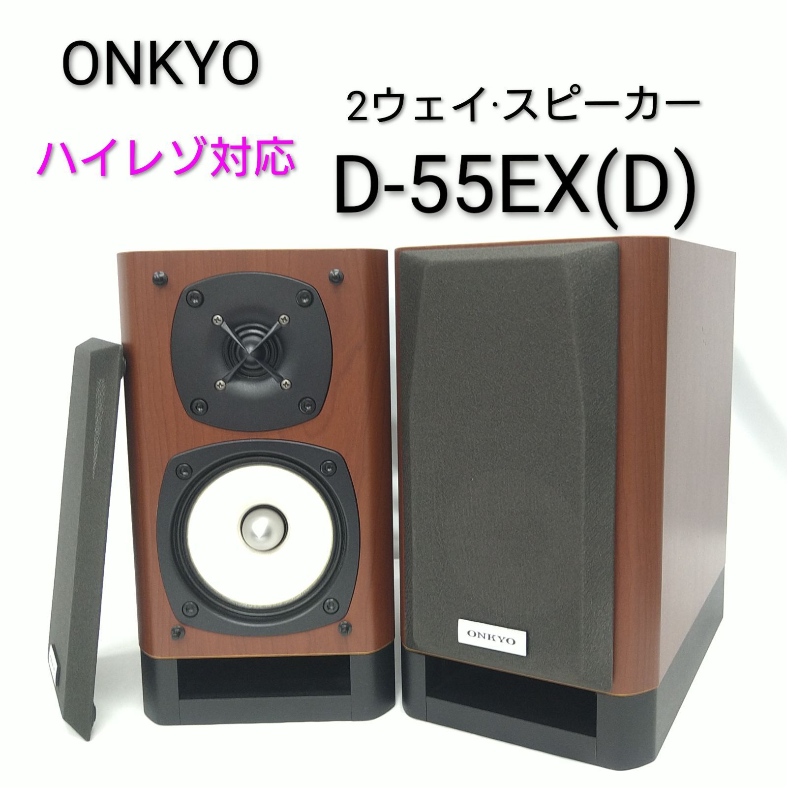 中古／動作確認済み】ONKYO オンキョー 2ウェイ・ブックシェルフ