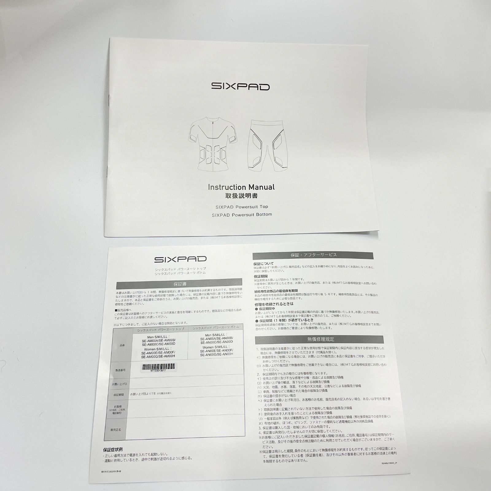 シックスパッド