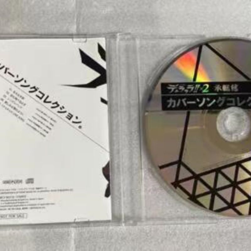 デュラララ!!×2 承転結 カバーソングコレクション (全巻同時購入セット デュラララ!!×2 承転結 カバーソングコレクション (全巻同時購入セット