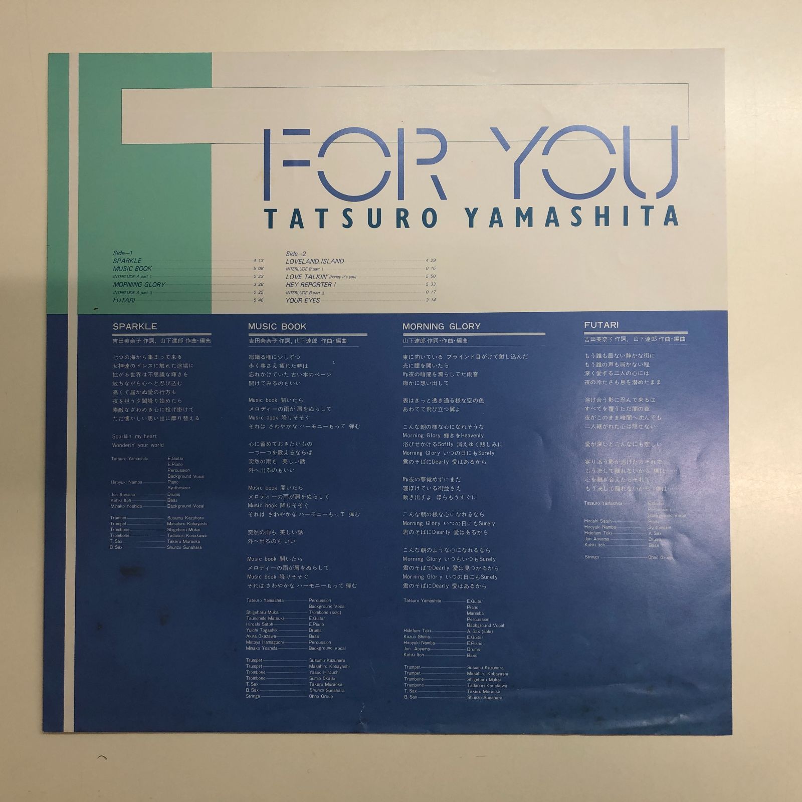 山下達郎 LP Tatsuro FOR For YOU 1982年 Yamashita You ⁄ - Vinyl
