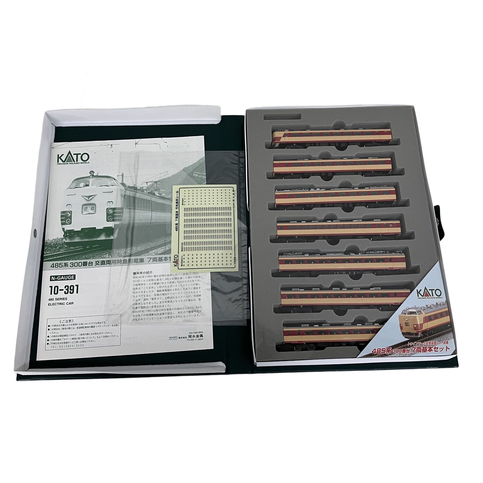 KATO 10-391 485300系 交直両用特急形電車 基本7両セット Nゲージ 鉄道