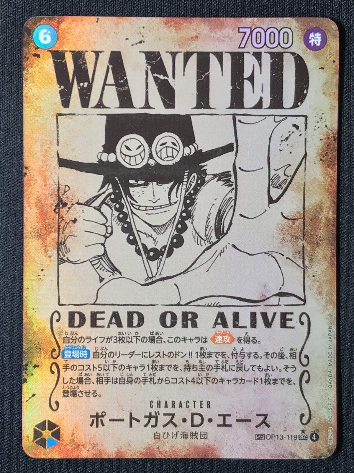 ONE PIECE ポートガス・D・エース WANTEDカード ✨Portgas.D.Ace Wanted SP Alternate Art Secret Rare JP OP13-119