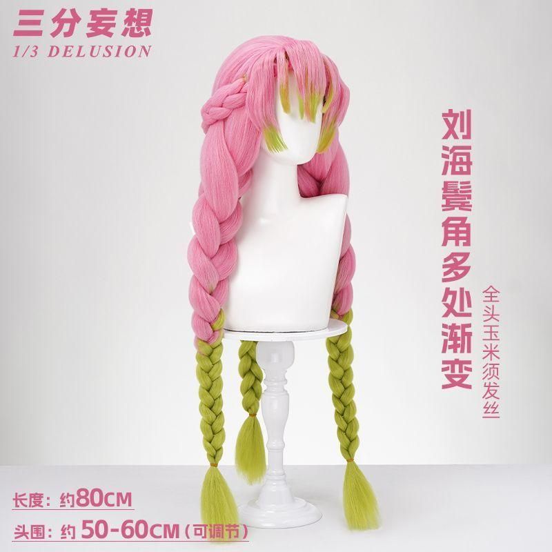♥ 三分妄想 鬼滅の刃 甘露寺蜜璃 コスプレウィッグ 精巧 その他 キャラクター衣装 コスプレ衣装