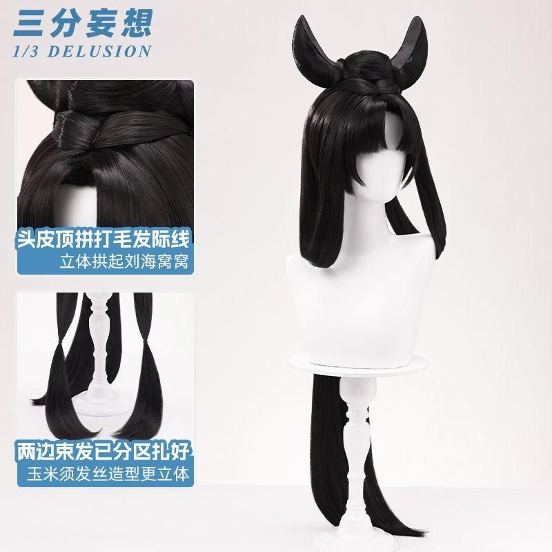 三分妄想 王者栄耀 嫦娥 如梦令 コスプレウィッグ 精巧