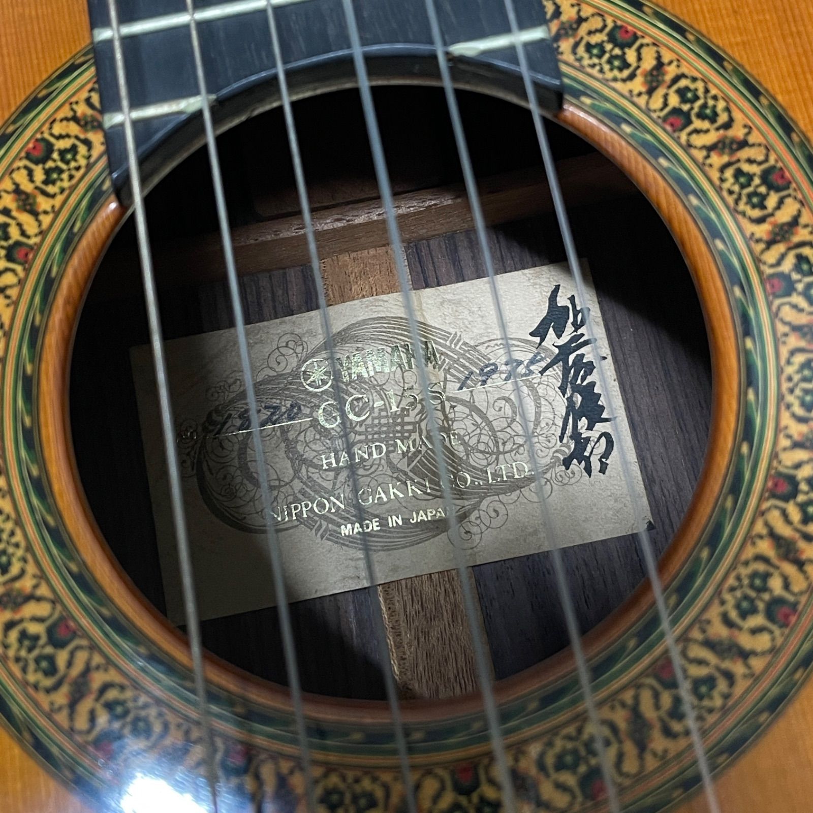 NK111 YAMAHA ヤマハ GC-15S 加藤俊郎 クラッシックギター 弦楽器 音楽