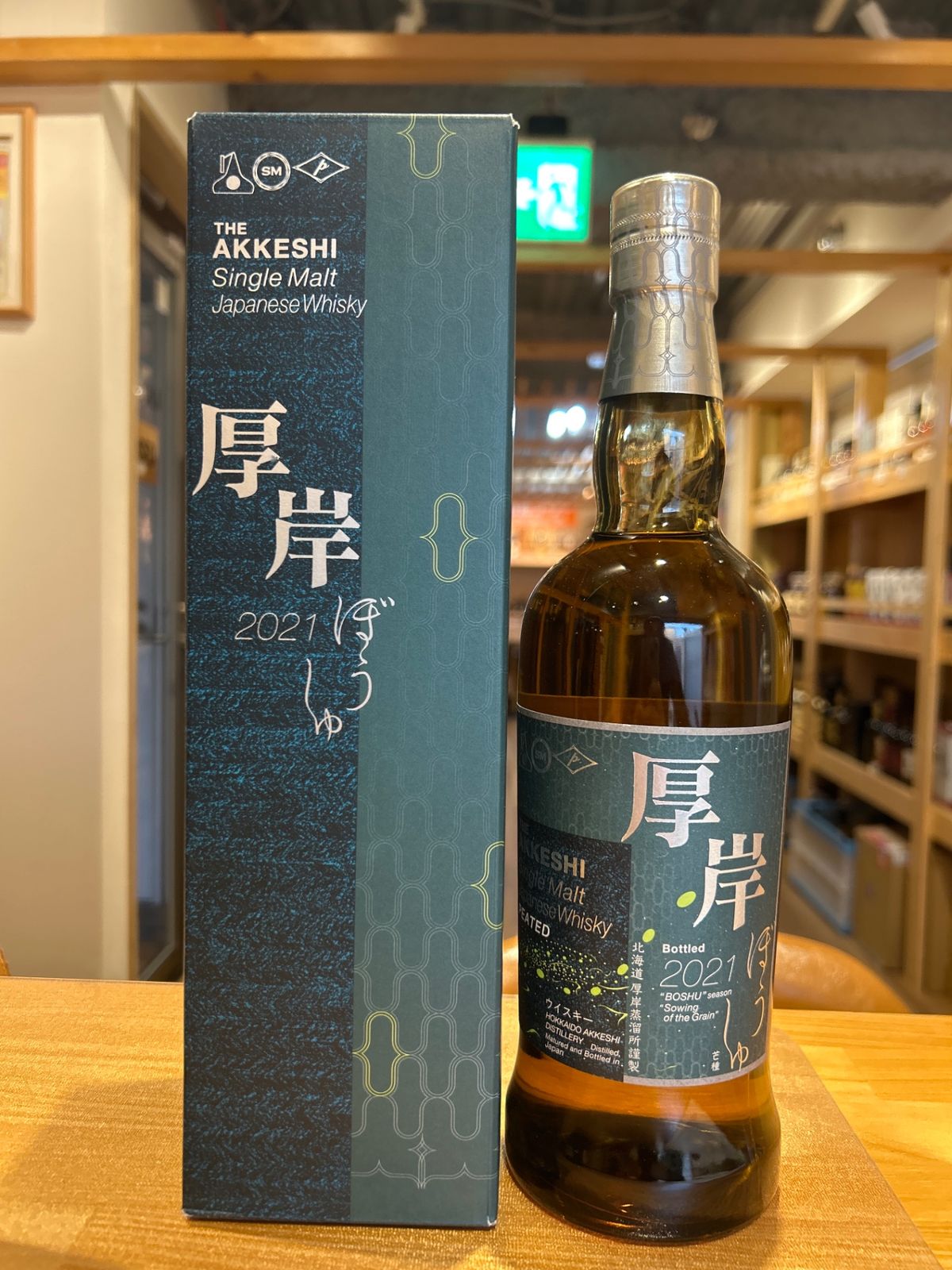 新品・未使用】厚岸 芒種 700ml 日本産 ウイスキー - メルカリ