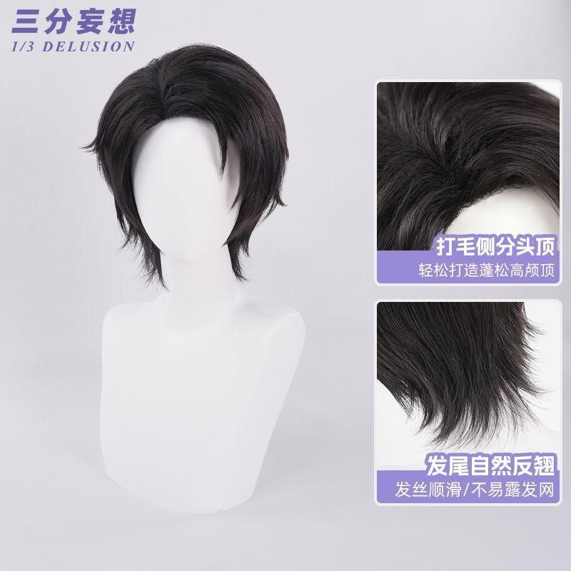 新品、未使用 三分妄想 呪術廻戦 乙骨憂太 コスプレウィッグ - メルカリ