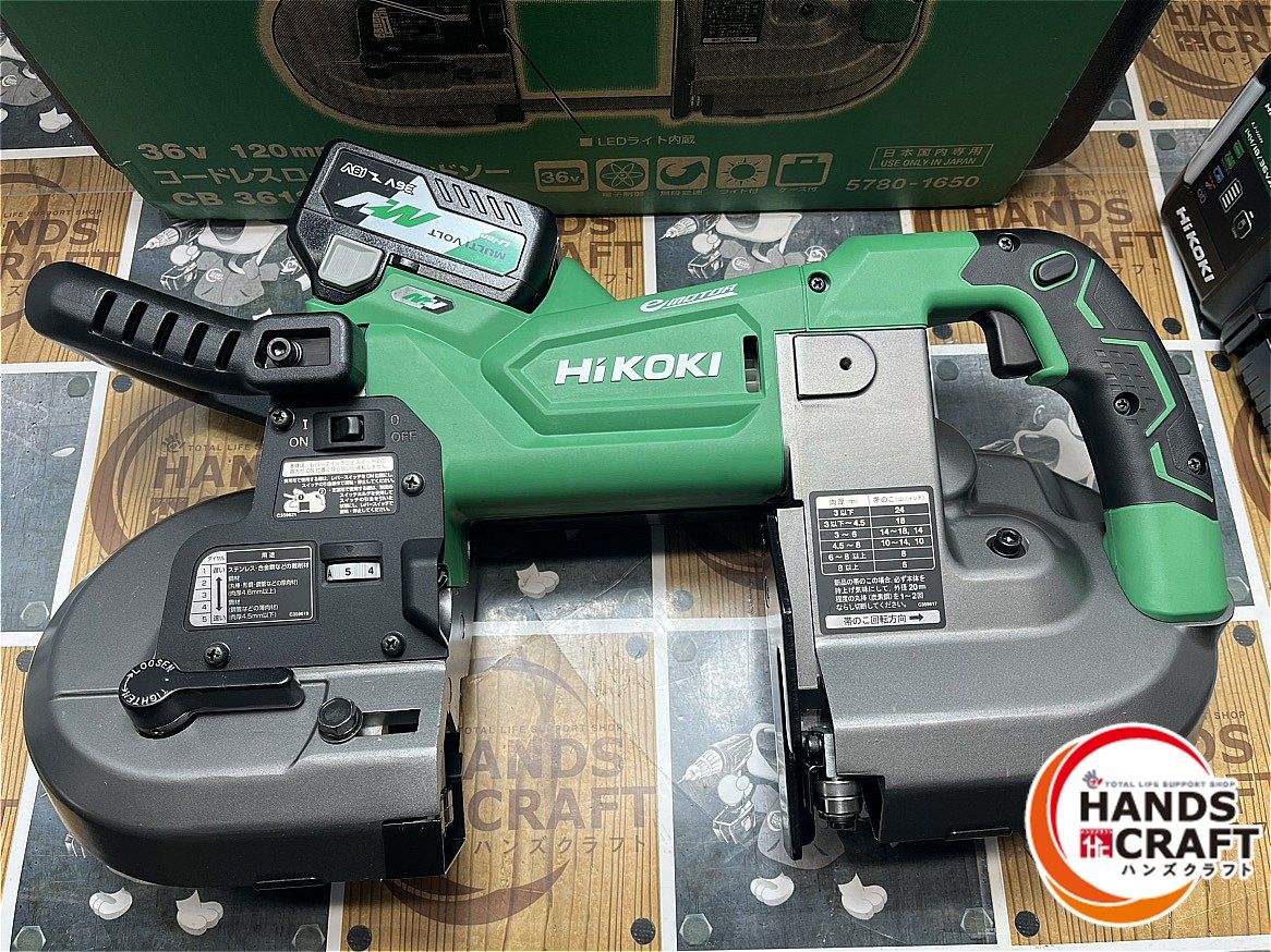 ハイコーキ HiKOKI XP コードレスロータリバンドソー バッテリー 充電器付 PSEマーク有り