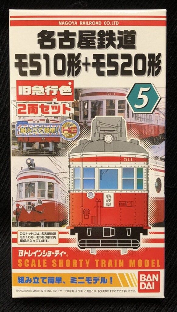 バンダイ Nゲージ Bトレインショーティー 名古屋鉄道 モ510形+モ520形