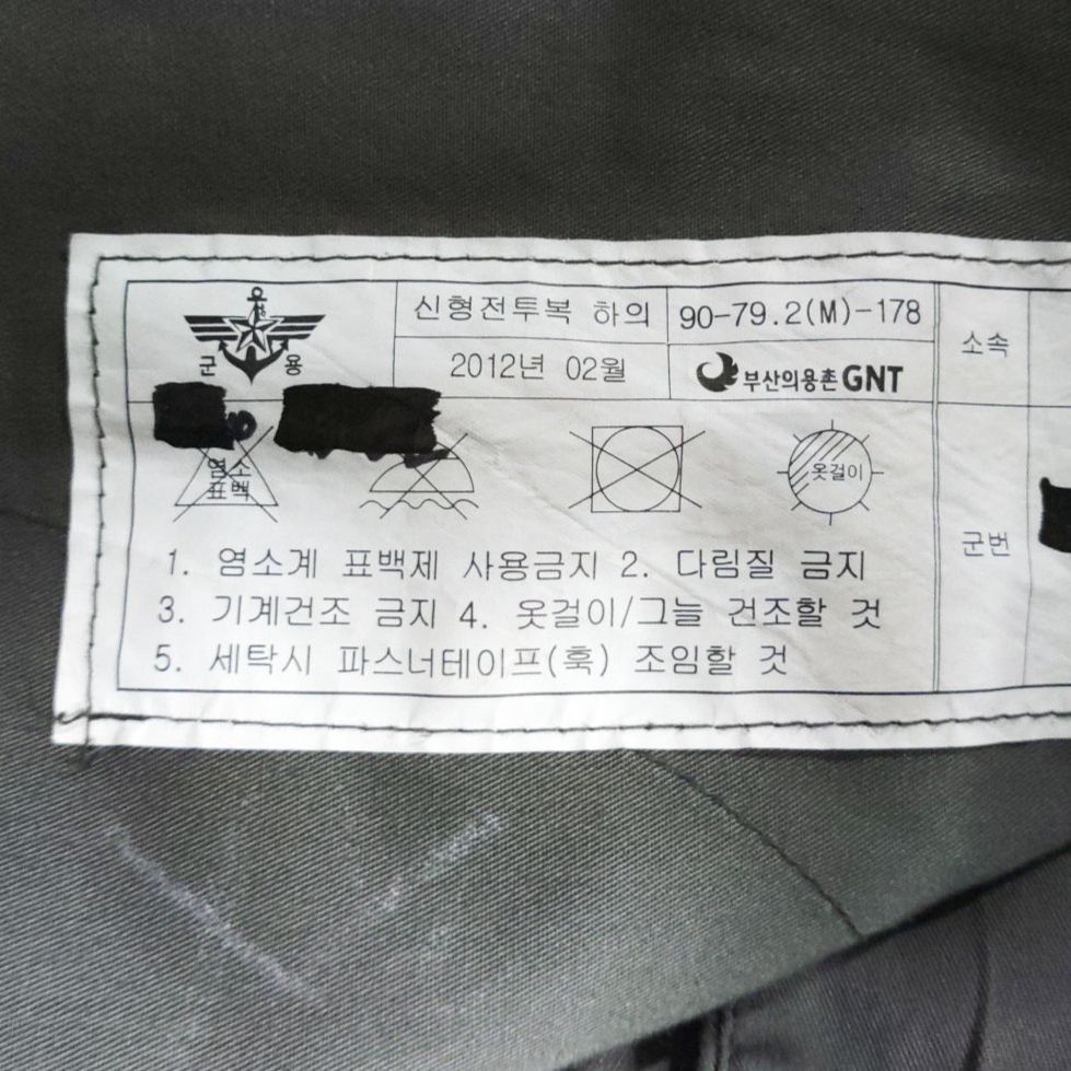 韓国海兵隊実物 防寒外衣