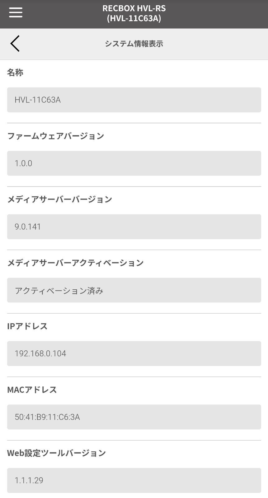ネットワークHDD