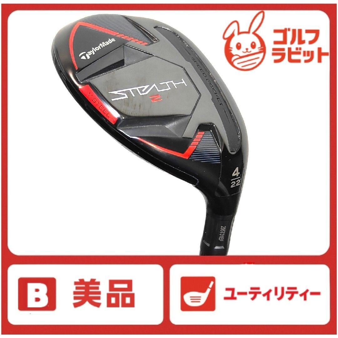 美品 ステルス2 STEALTH2 HD 4U ユーティリティ 純正カーボンS - メルカリ