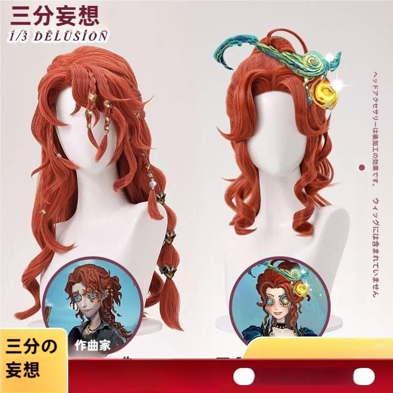 新品、未使用 三分妄想 第五人格 弓使い コスプレウィッグ - メルカリ