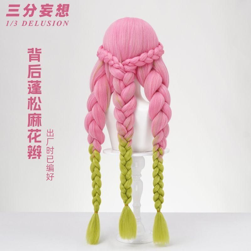 三分妄想 鬼滅の刃 甘露寺蜜璃 コスプレウィッグ