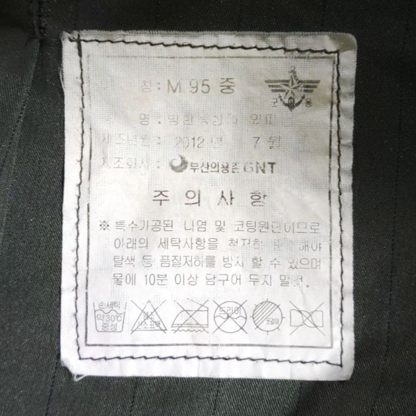 韓国海兵隊実物 防寒外衣
