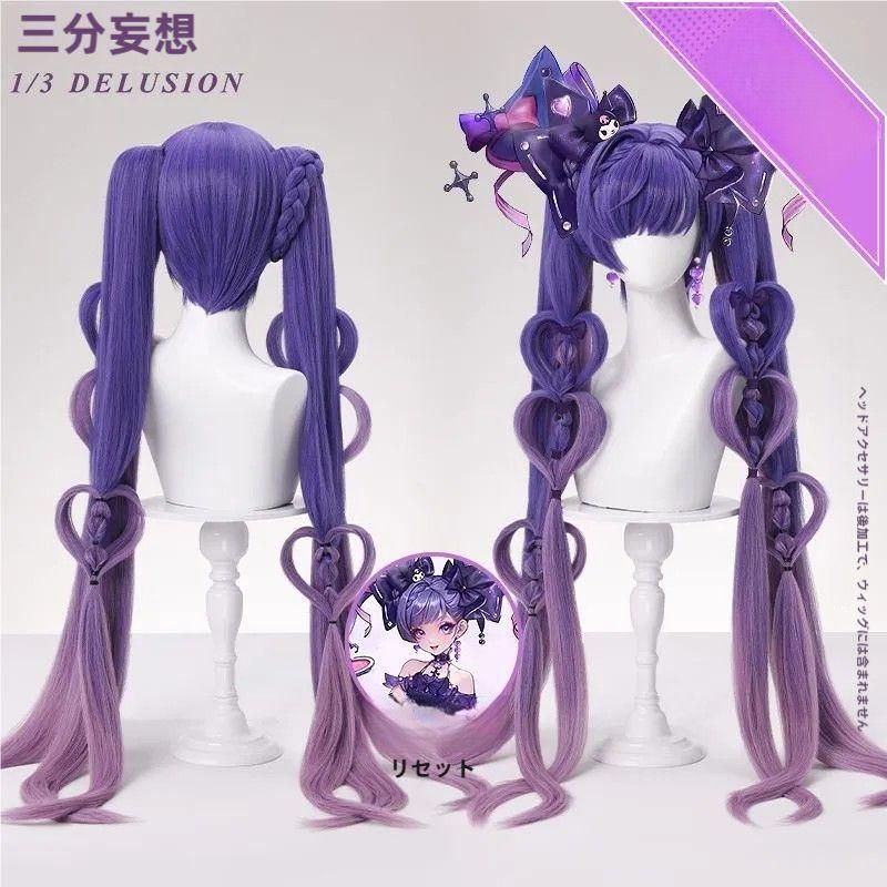 三分妄想 王者栄耀 安 拉 クロミ コスプレウィッグ