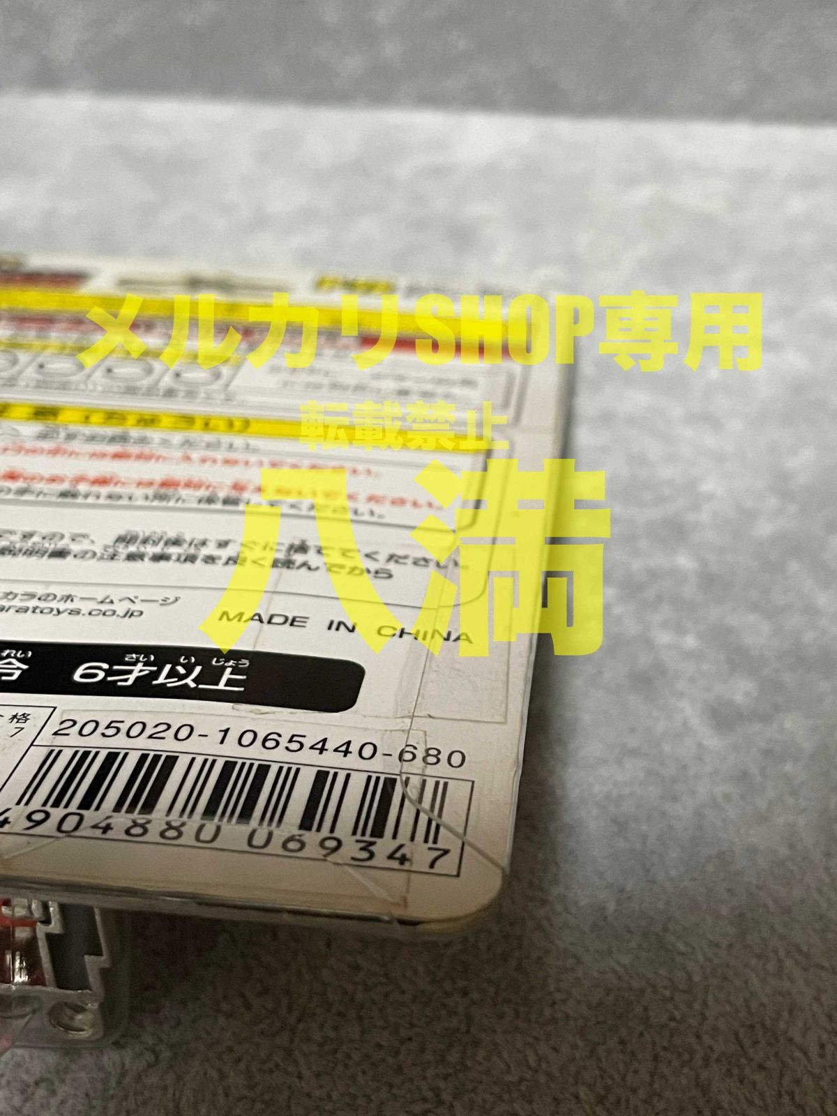 EXヘビーフレーム